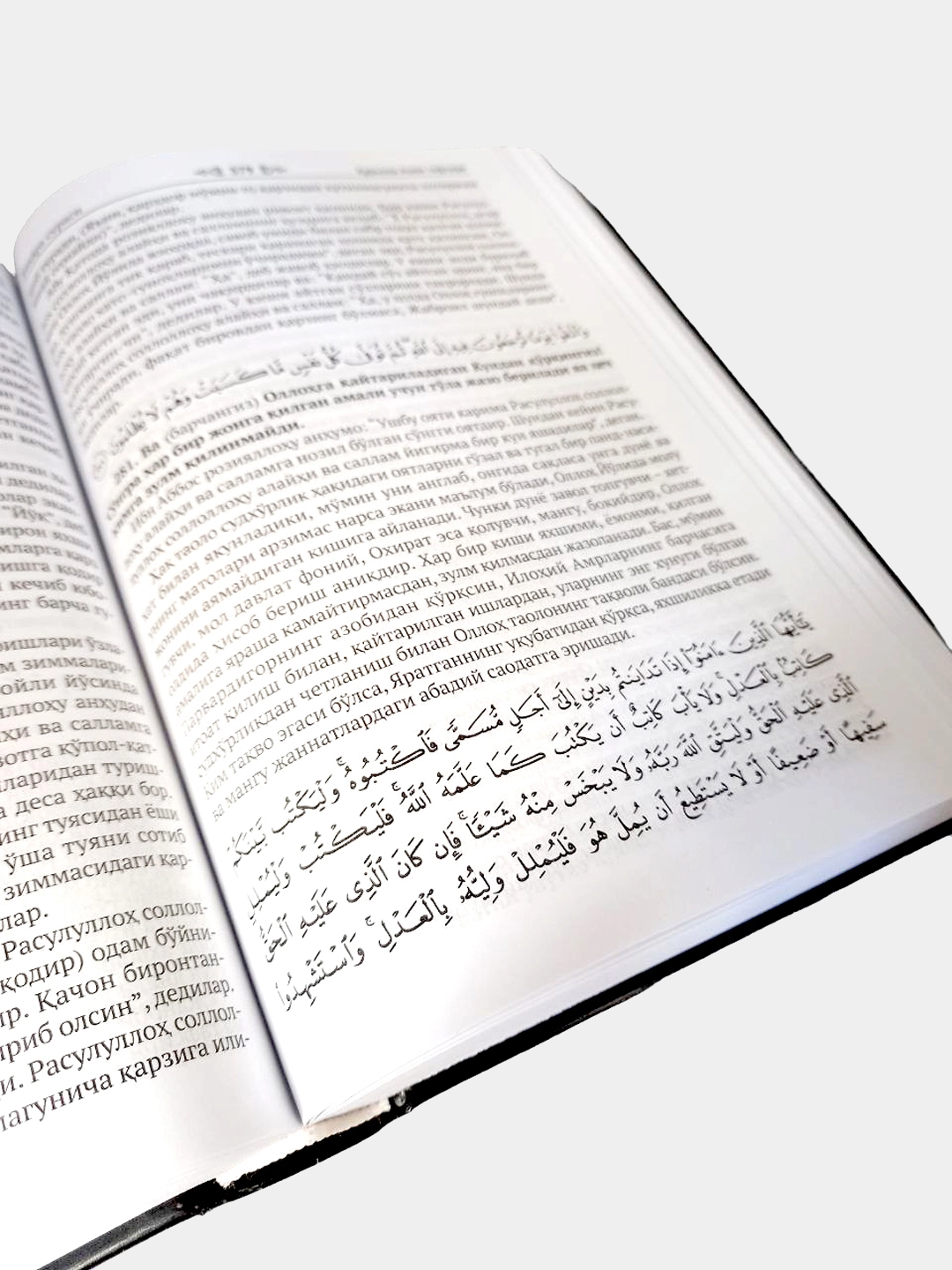 Shayx Alouddin Mansur: Qur&rsquo;oni Azim tafsiri (1-5 jild) onlayn