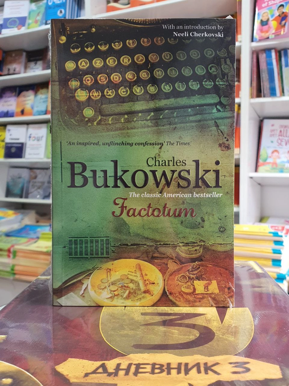 Charles Bukowski:  Factotum недорого