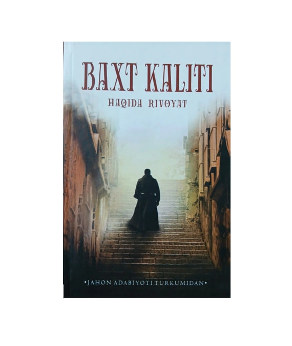 Пауло Коело: Бахт калити купить