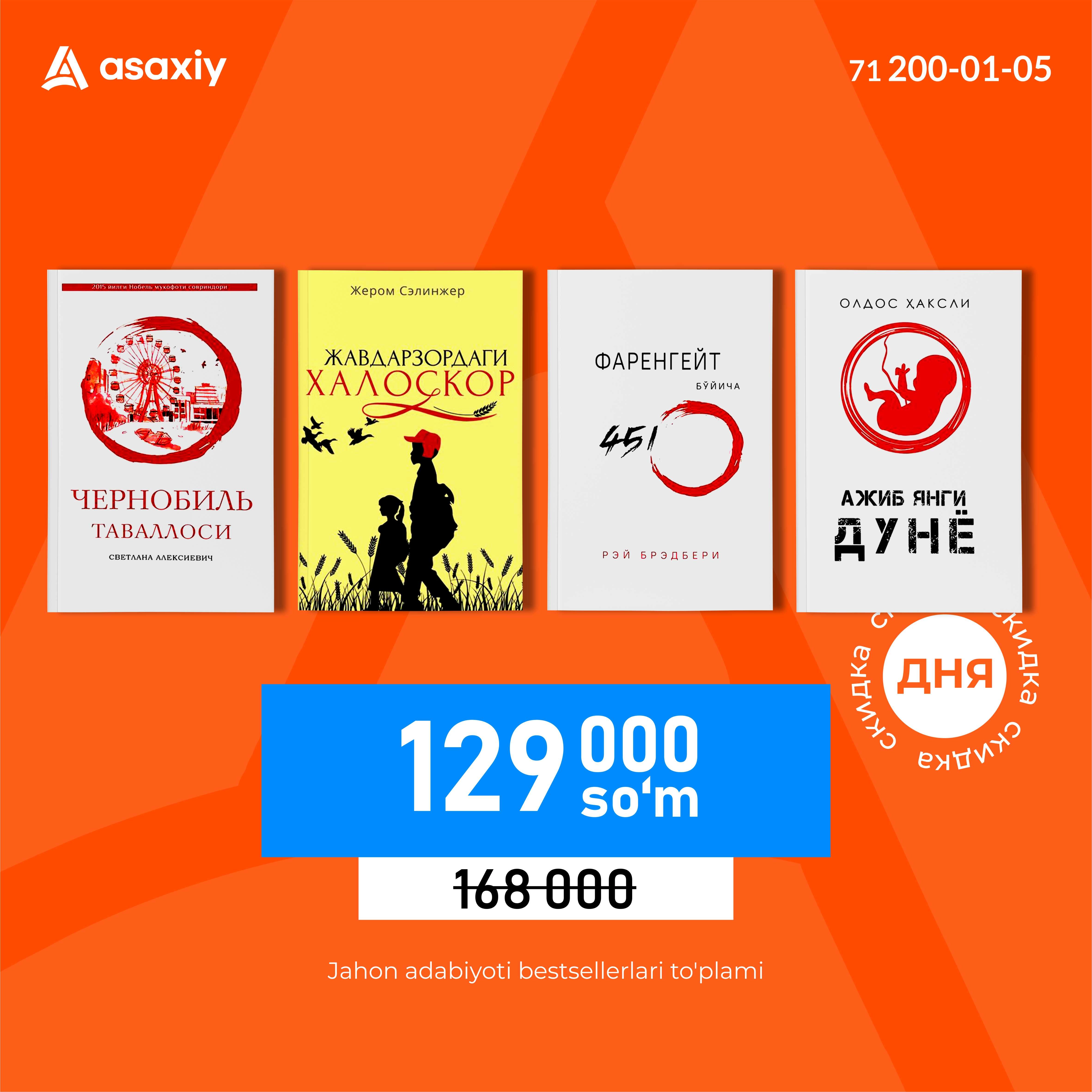 Жаҳон адабиёти бестселлери тўплами купить