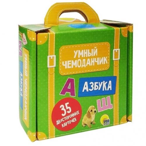 Умный чемоданчик. Азбука - rasm №2 Умный чемоданчик. Азбука sotib olish