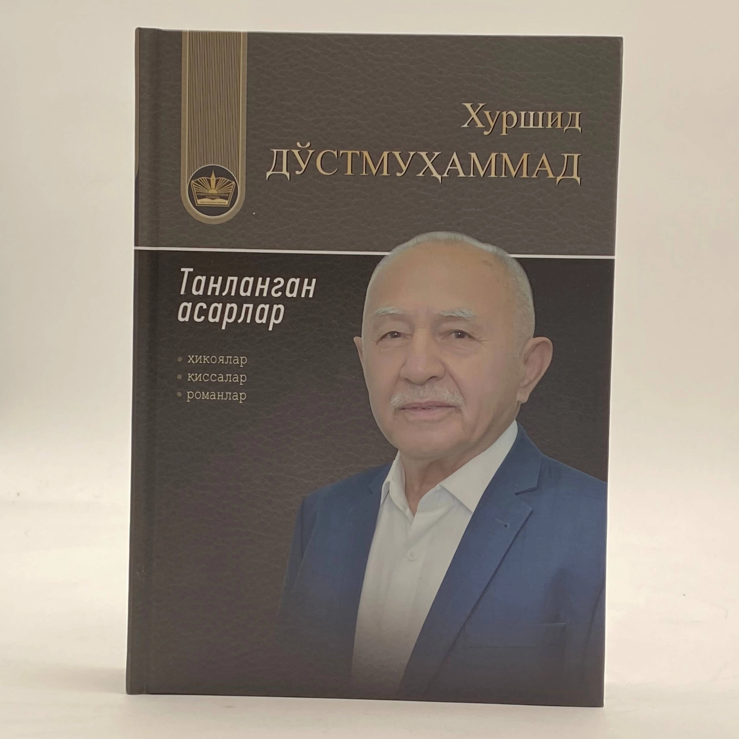 Xurshid Dustmuhammad: Tanlangan asarlari sotib olish