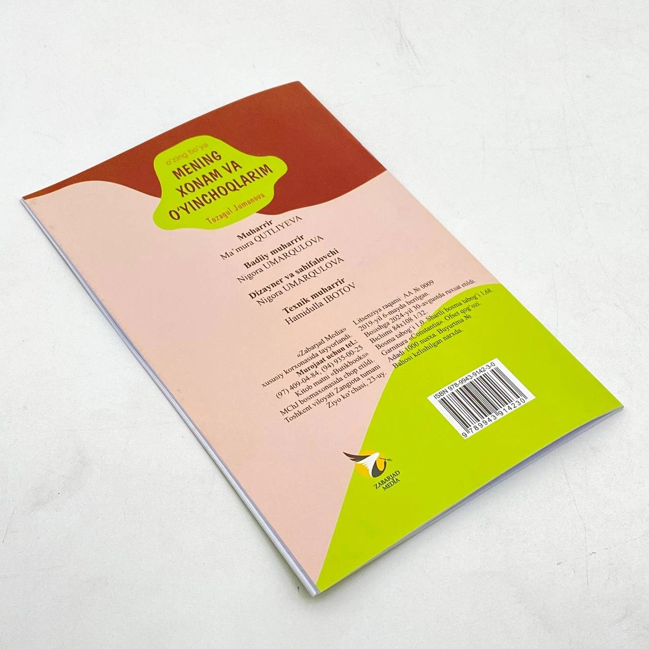 Тозагул Жуманова: Менинг хонам ва ўйинчоқларим (ўзинг бўя) рассрочка