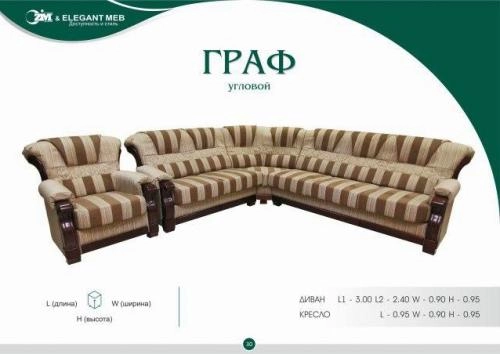 Диван угловой купить