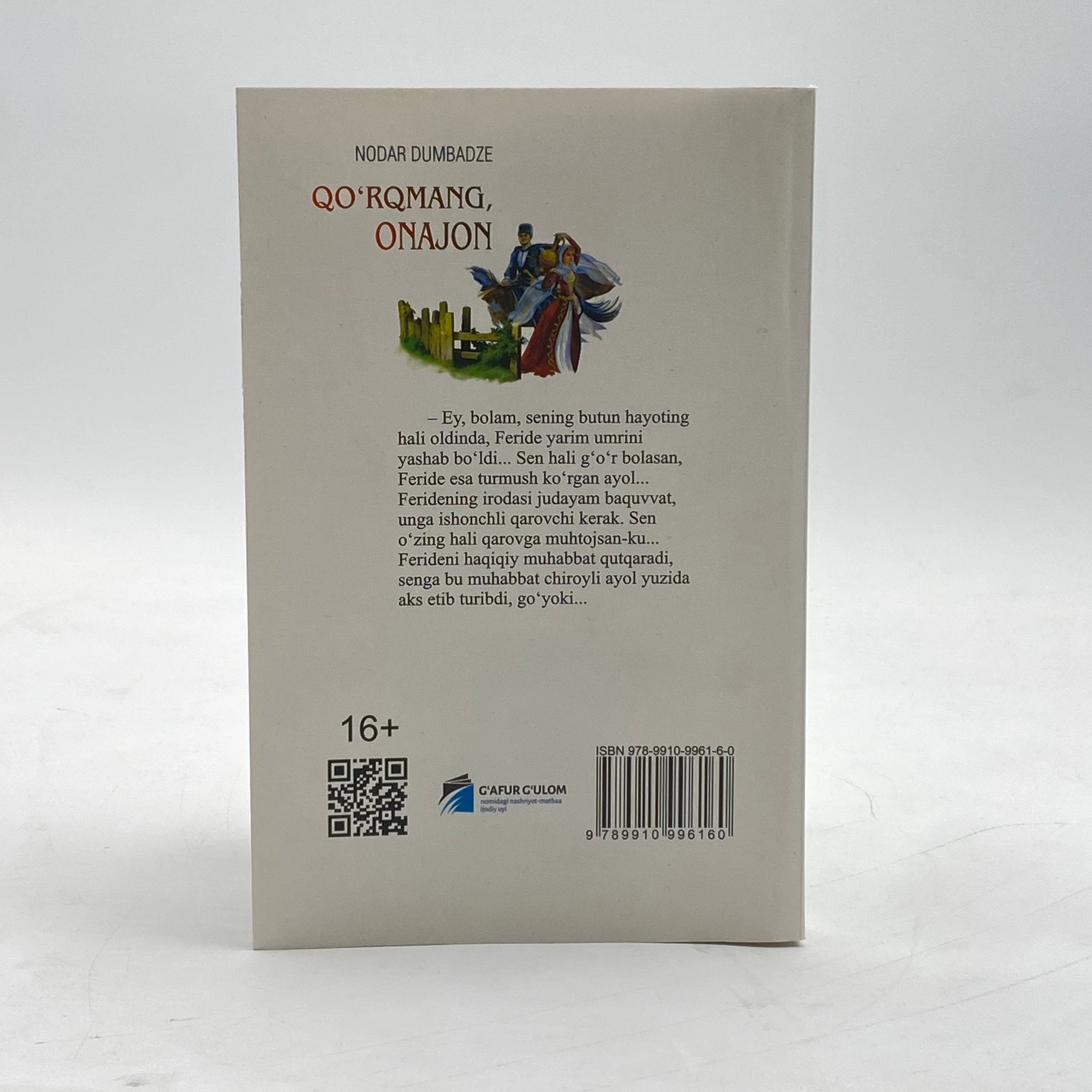 Нодар Думбадзе: Қўрқманг, онажон рассрочка