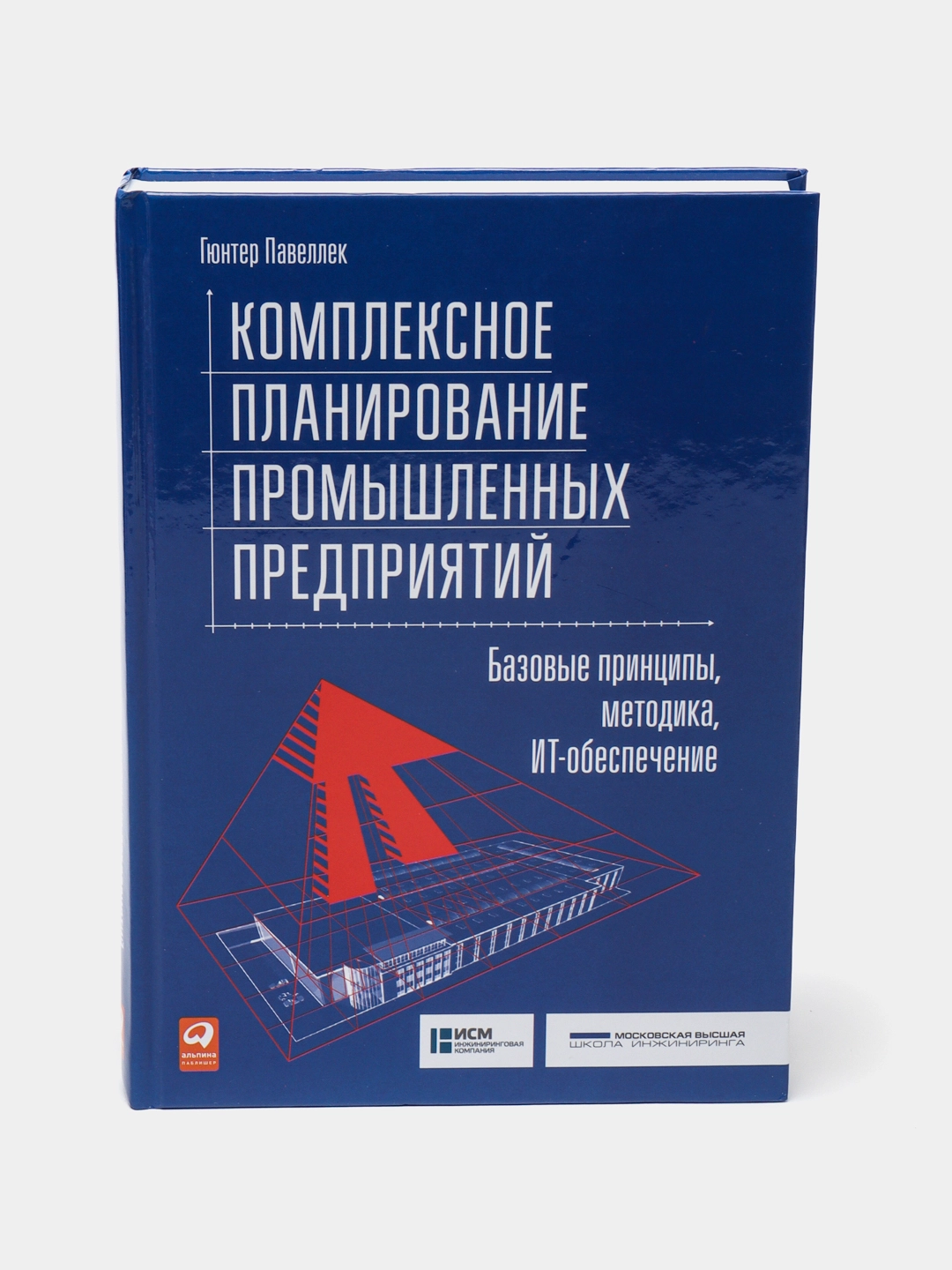 Павеллек Гюнтер: Комплексное планирование промышленных предприятий - rasm №2 Павеллек Гюнтер: Комплексное планирование промышленных предприятий sotib olish