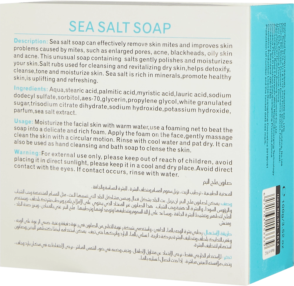 ОСВЕТЛЯЮЩЕЕ МЫЛОSea Salt Soap недорого
