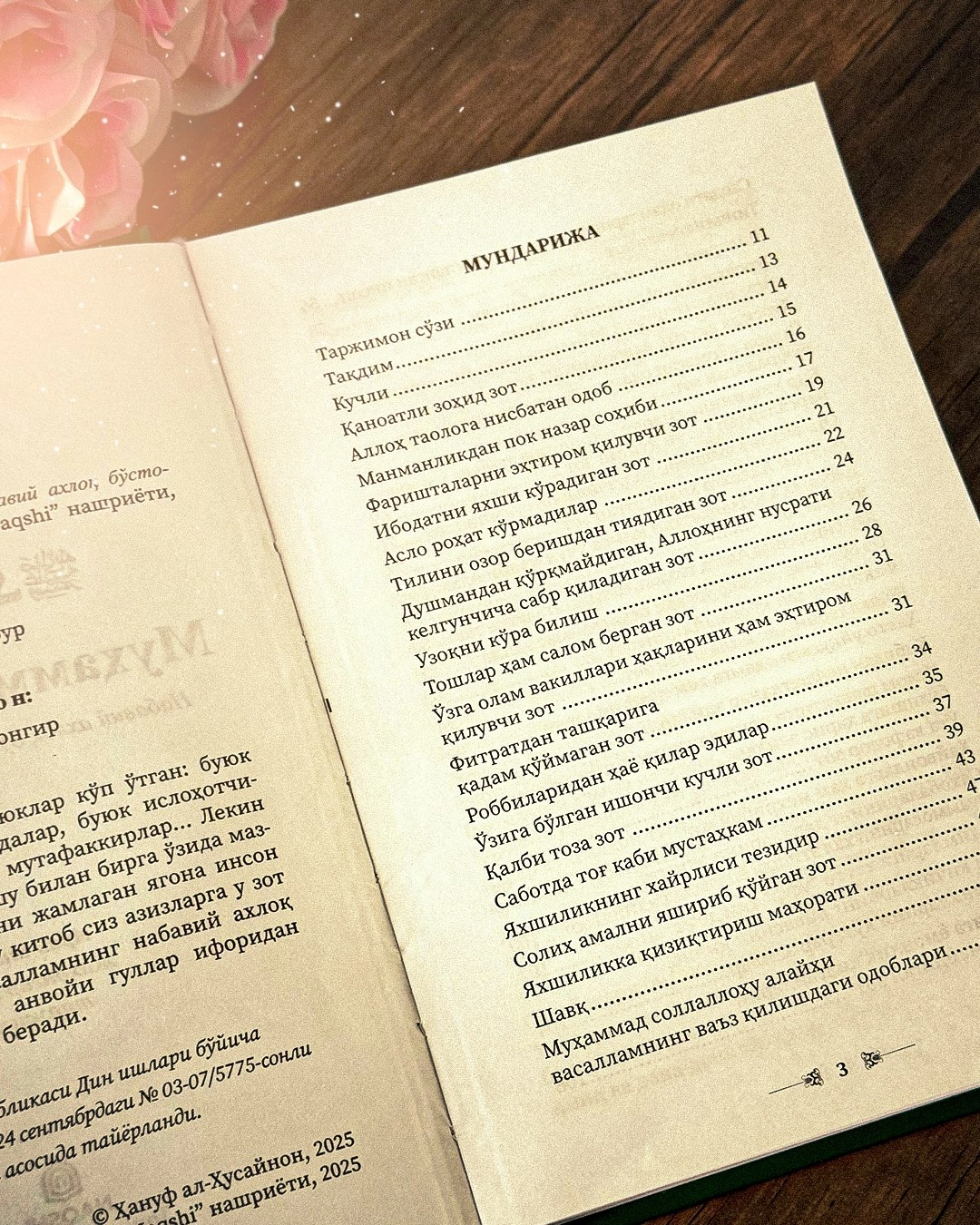 Muhammad s.a.v ifori. Nabaviy axloq boʻstonidan anvoyi gullar O'zbekistonda