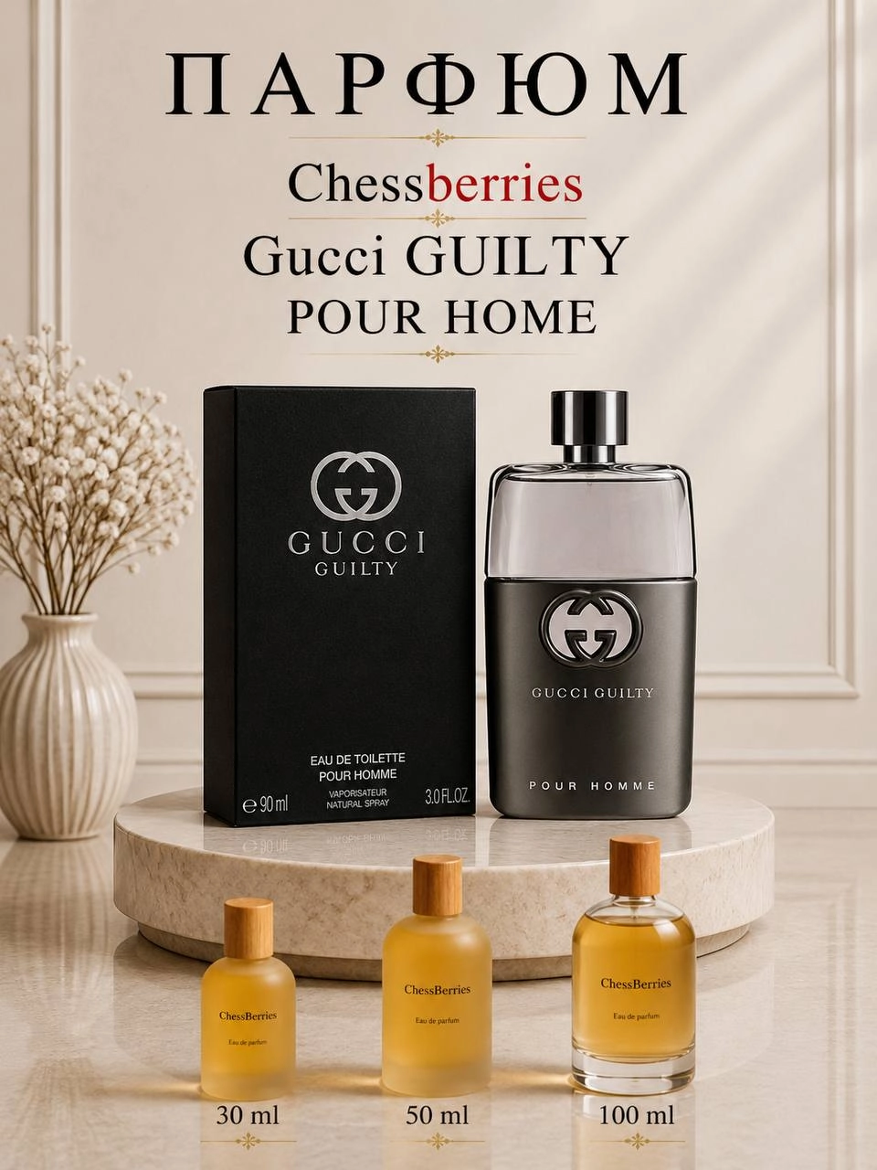 Erkaklar uchun parfyumeriya suvi ChessBerries Guilty Pour Homme Gucci 30 ml sotib olish