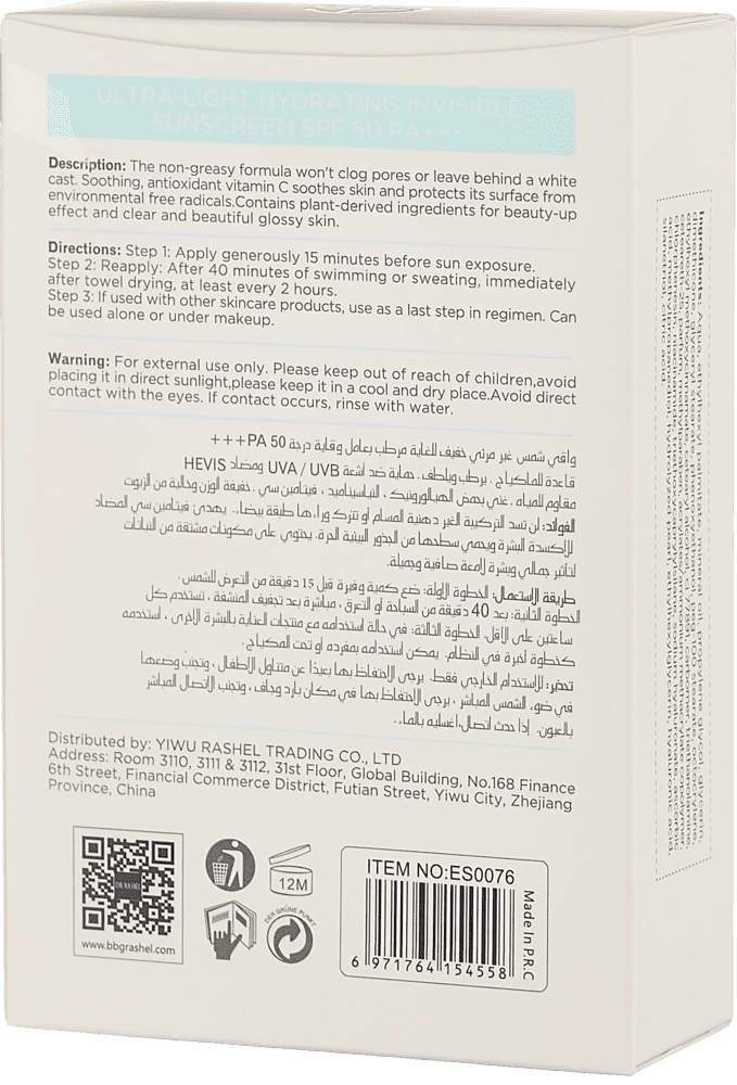 Ultra-Light Hydrating Invisible Sunscreen SPF 50 PA+++ (50 g) - terni quyoshdan saqlo'vchi krem O'zbekistonda