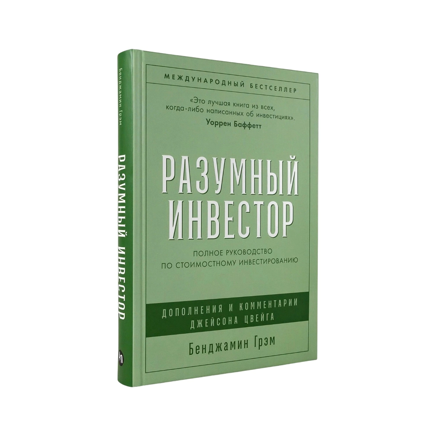 Бенджамин Грэм: Разумный инвестор купить