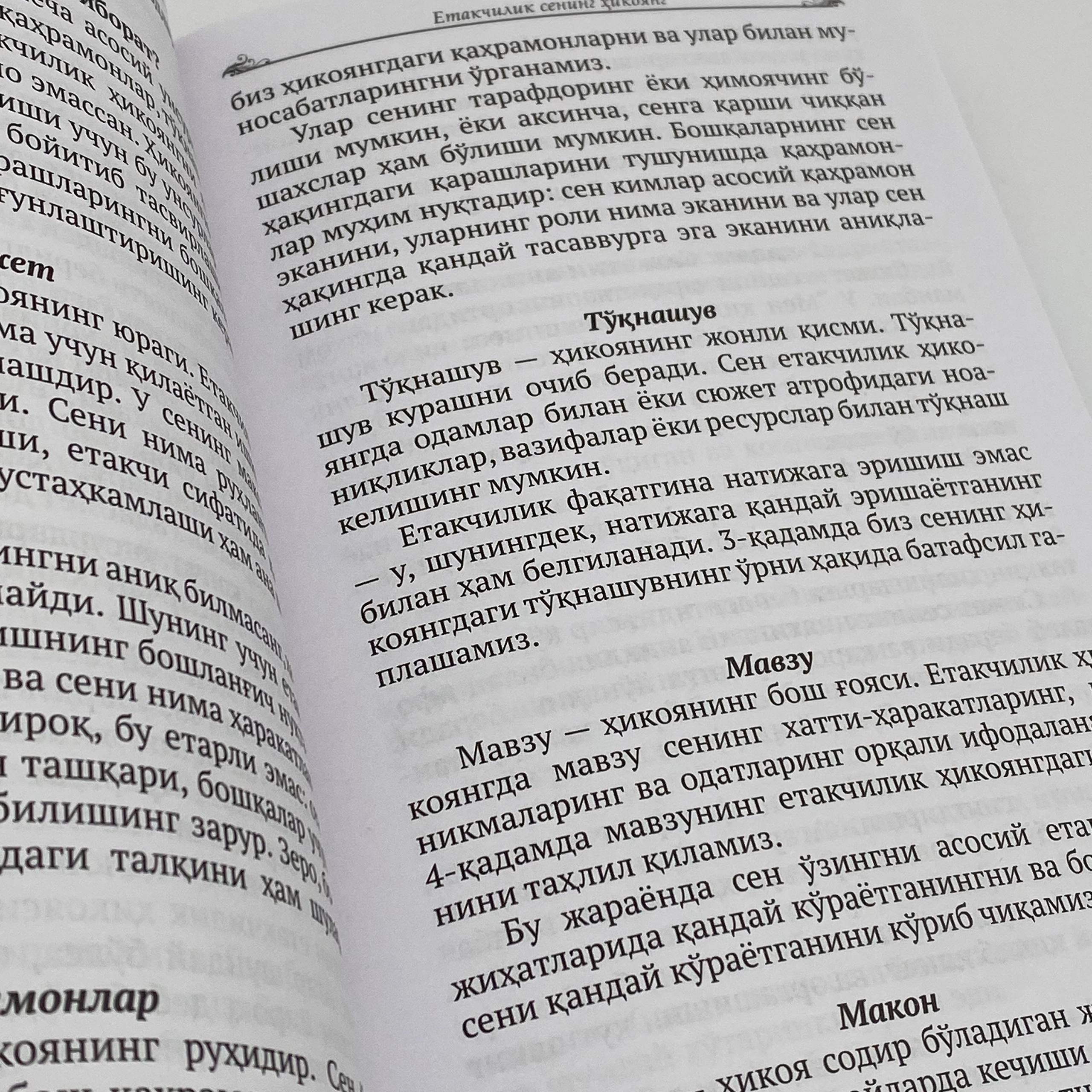 Professor Jey A.Konger: Yetakchilik sening hikoyang O'zbekistonda