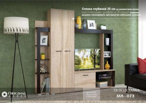 тв подставка MA-073 купить