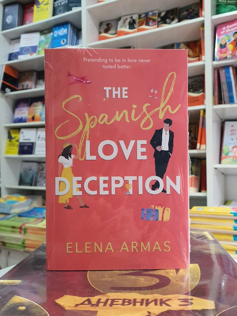 Elena Armas: The Spanish Love Deception O'zbekistonda