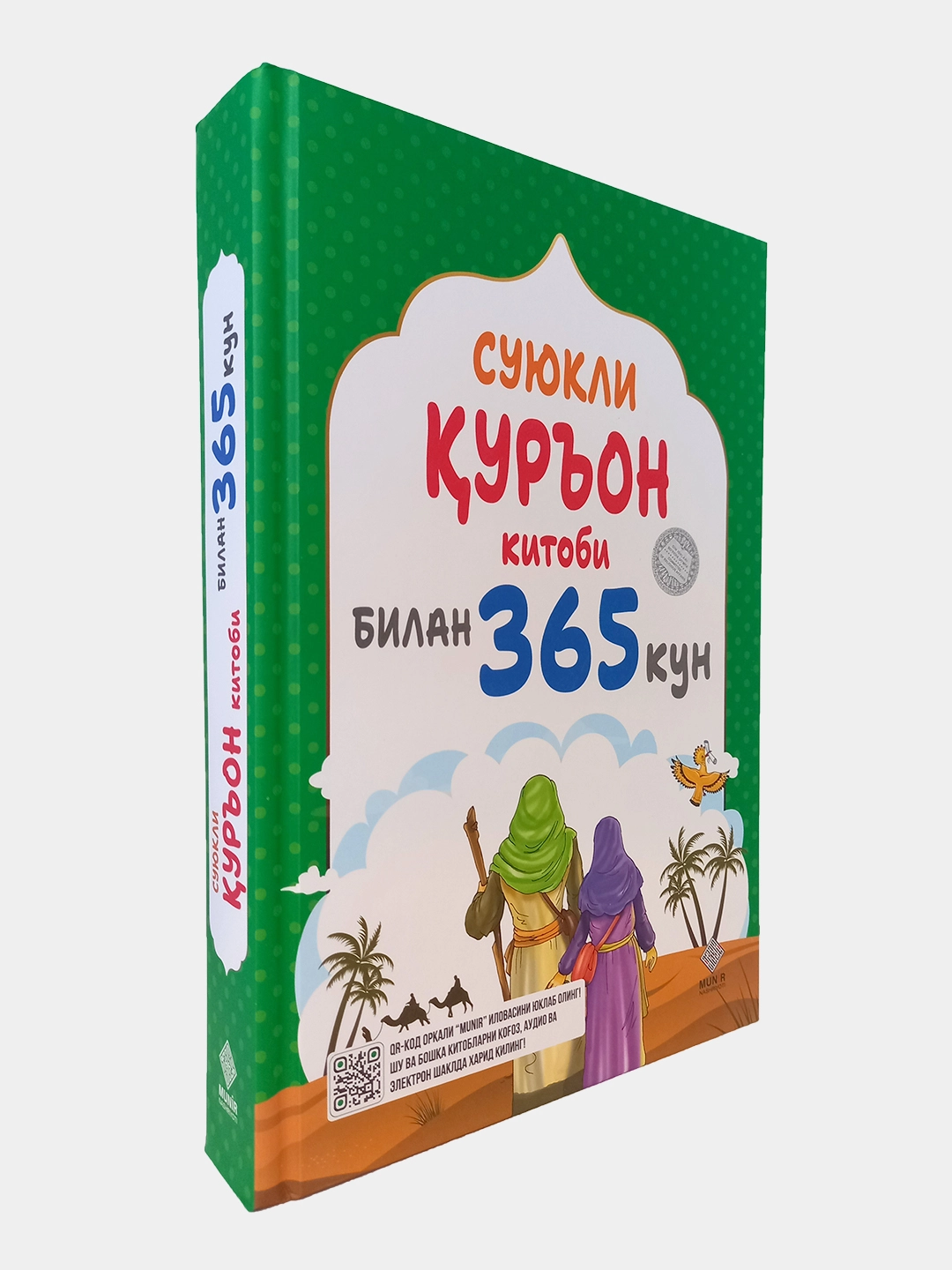 Suyukli Payg'ambarim bilan 365 kun (To'plam 4 kitob) narxi