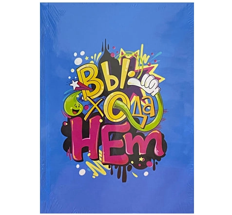 Eskiz kitobi Chiqish yo‘q sotib olish