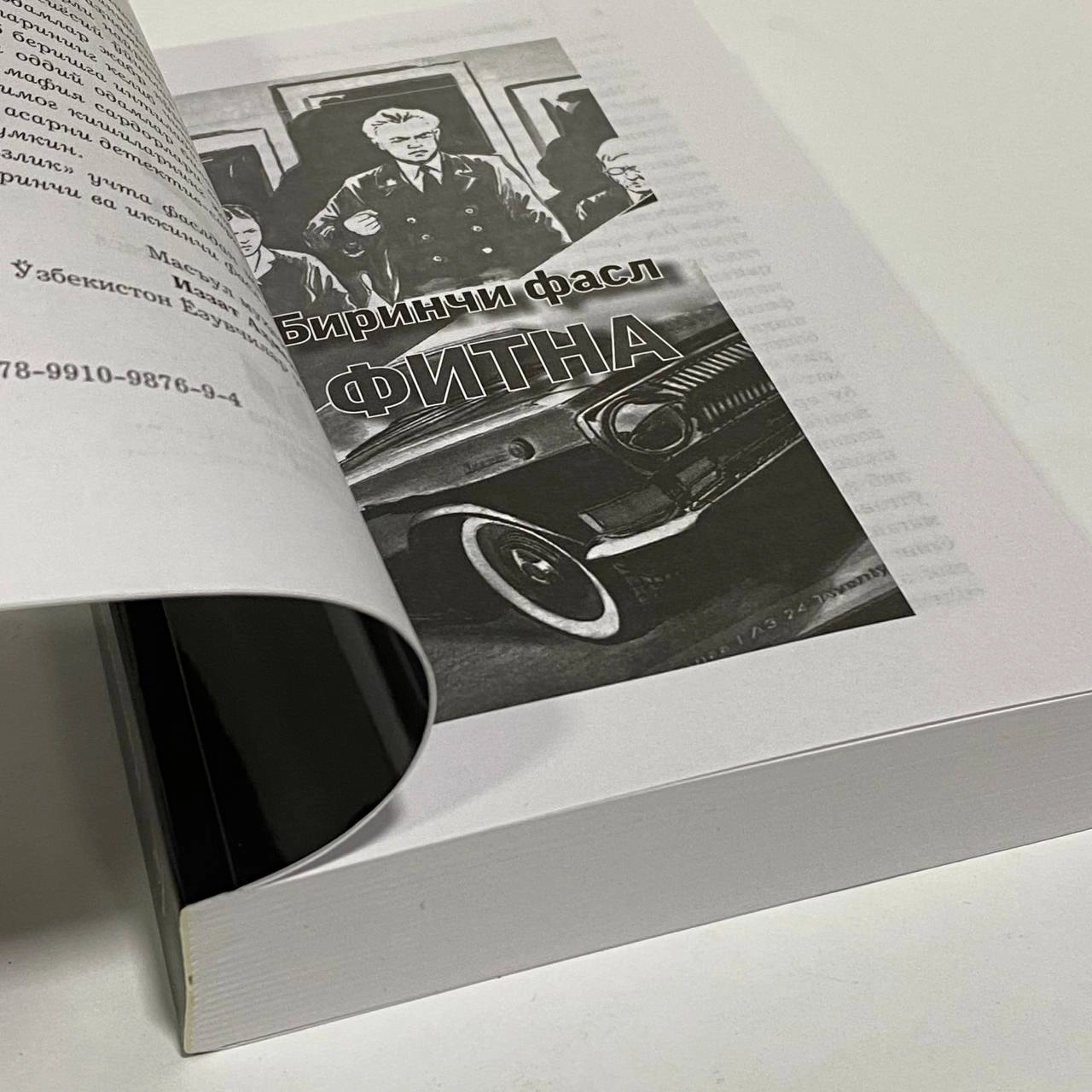 Наримон Содиқов: Тубсизлик онлайн