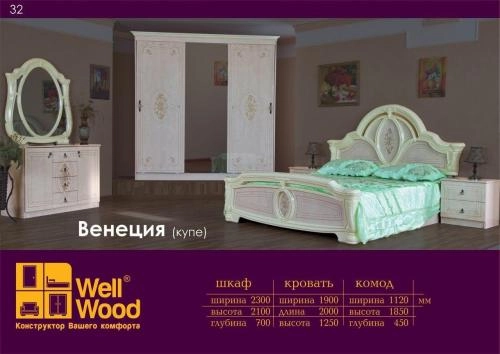 Спальный гарнитур "Venetsiya ( kupe )" купить