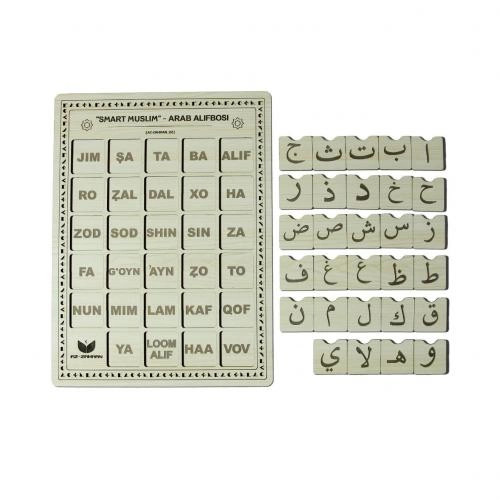 Smart Muslim - arab alifbosi onlayn