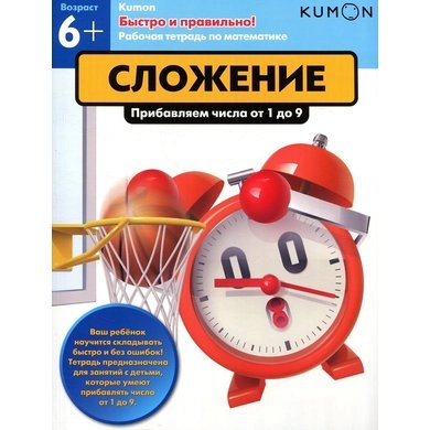 Сложение прибавляем число от 1 до 99. 6+ sotib olish