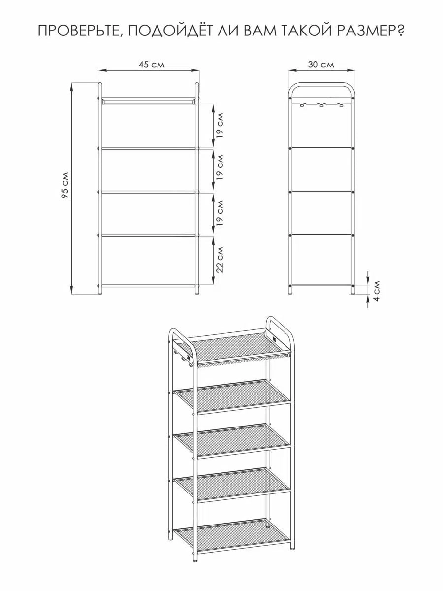 Подставка для обуви Верона 15 (VERONA 15 shoe rack) (Графит) характеристики
