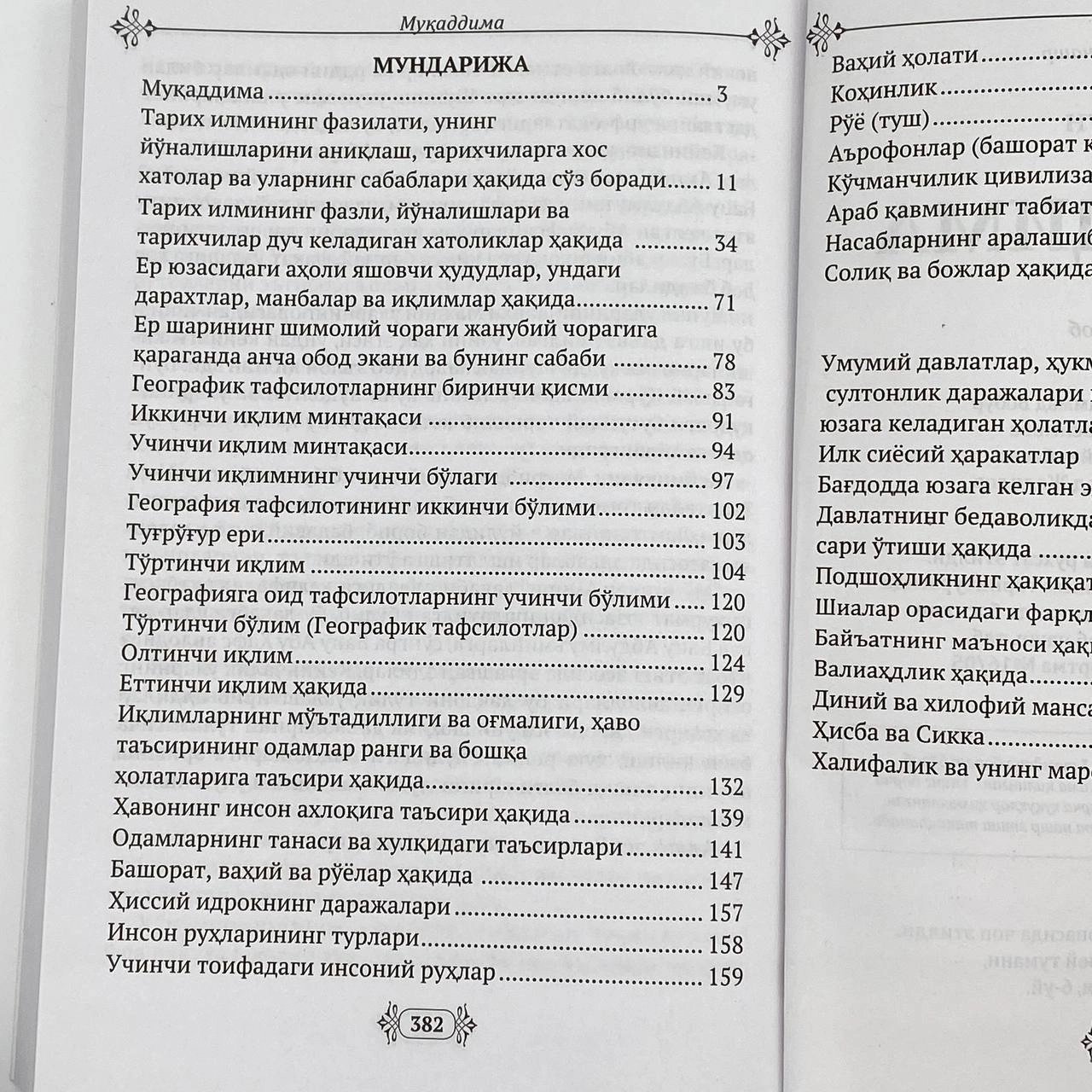 Ibn Xaldun: Muqaddima (3 jild). To'liq nashr. narxi