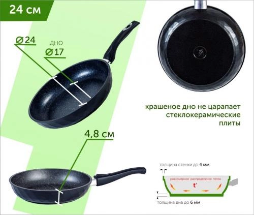 «Granit» turkumidan olinuvchi dastali, 24sm «Mechta» brilliant-tovasi (Granit, Granit Blue, Granit Star) arzon