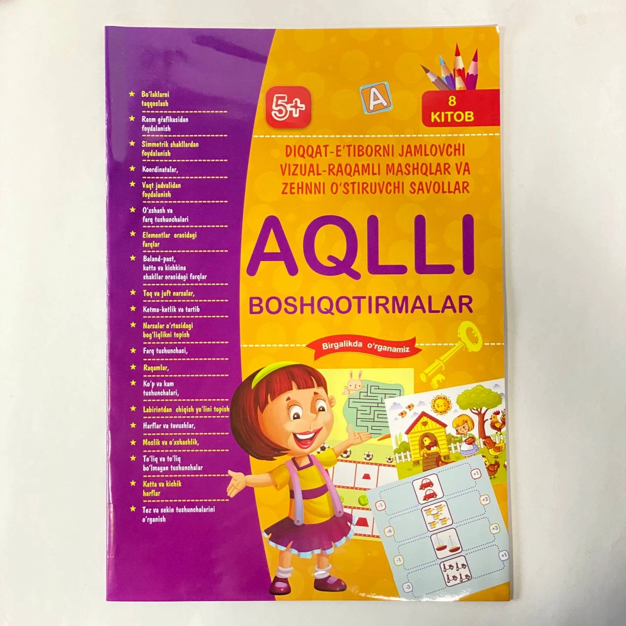 Ақлли бошқотирмалар 8-китоб (5+) купить