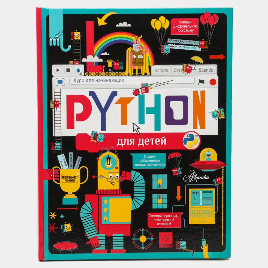 Александр Банкрашков: Python для детей, Курс для начинающих sotib olish