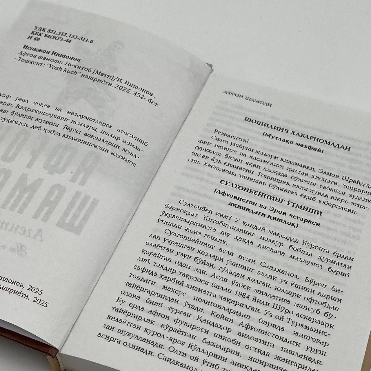 Isoqjon Nishonov: Afg&lsquo;on shamoli (16 kitob) O'zbekistonda
