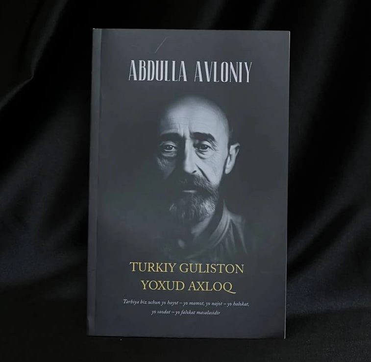 Абдулла Авлоний: Туркий гулистон ёхуд ахлоқ (қора муқова) купить