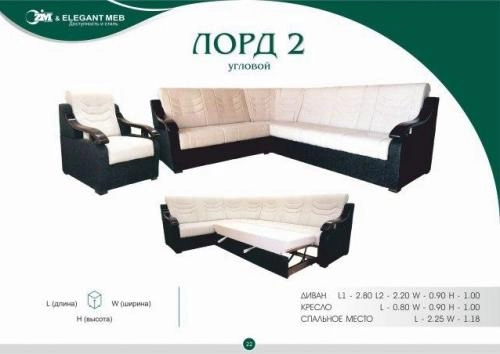 Мягкая мебель Лорд-2 купить