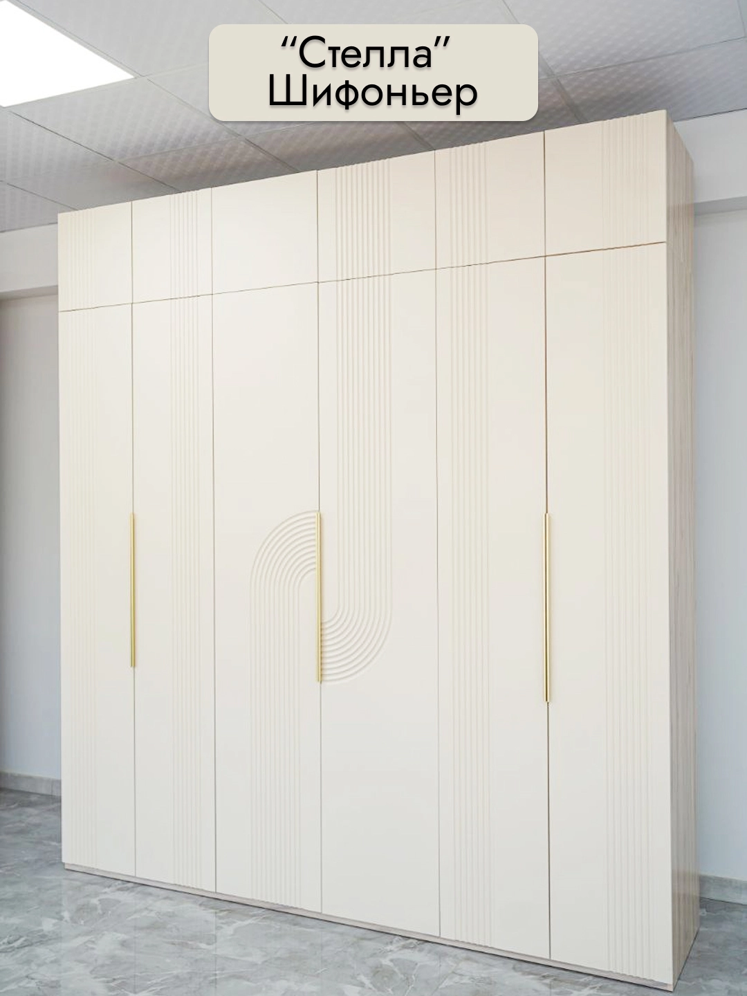 Stella 6D shifoneri arzon