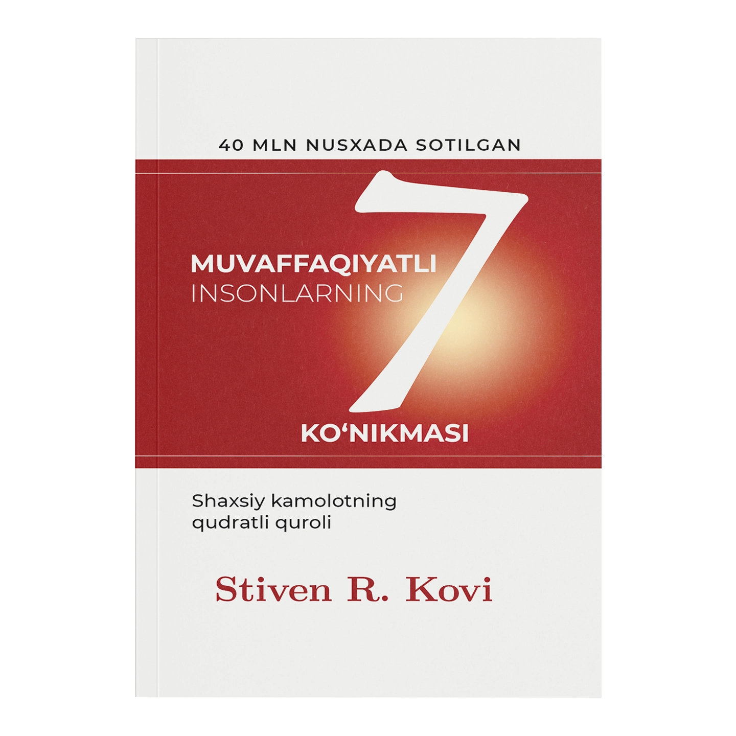 Stiven R. Kovi: Muvaffaqiyatli insonlarning 7 ko&lsquo;nikmasi sotib olish