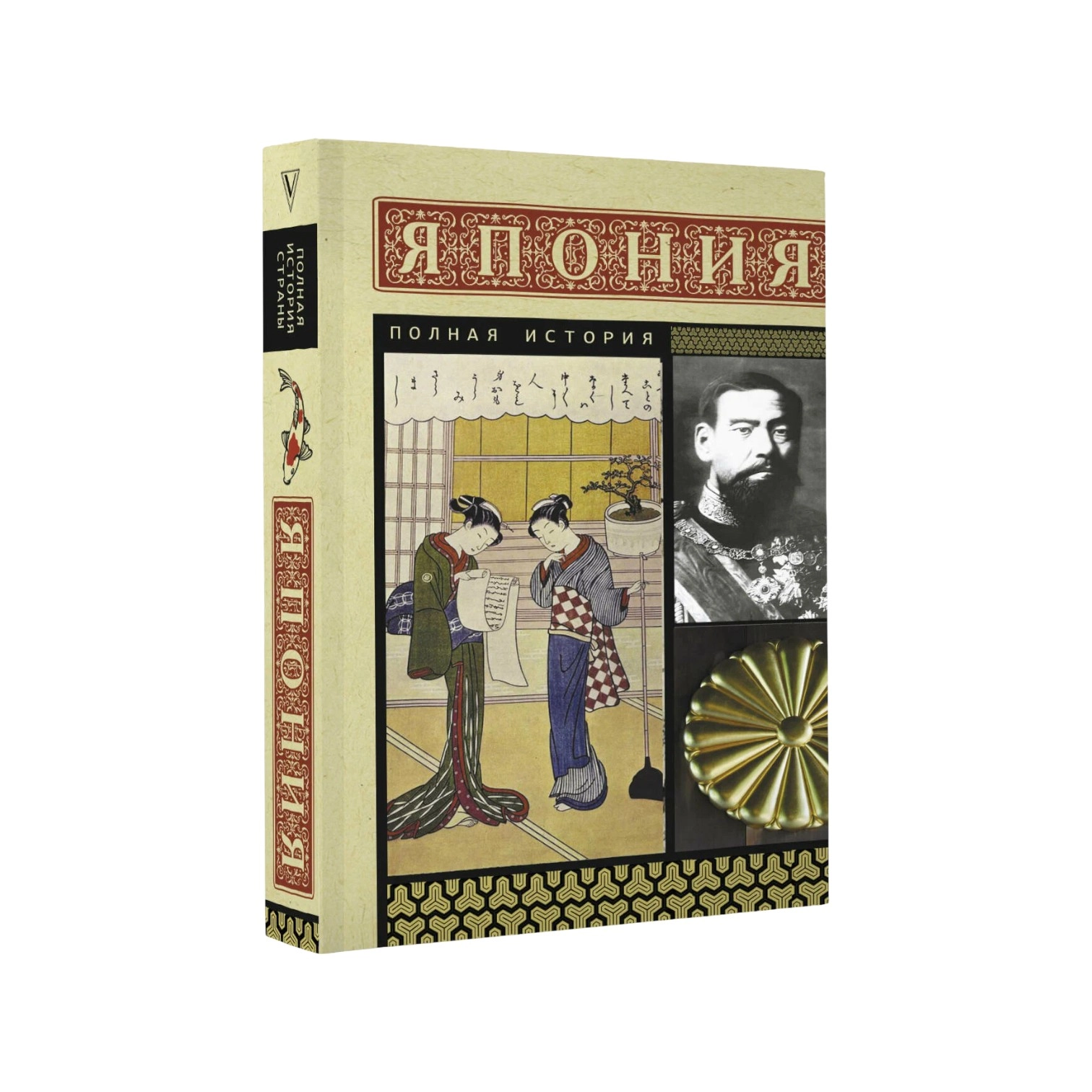 Танака Тайдзи : Япония. Полная история купить