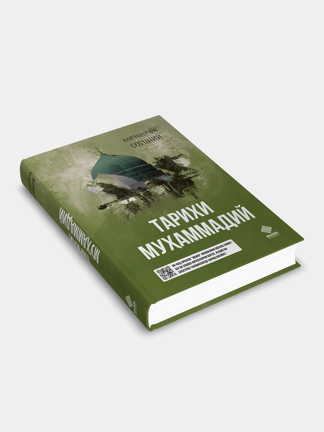 Alixonto‘ra Sog‘uniy: Tarixi Muhammadiy (Sariq muqova) arzon