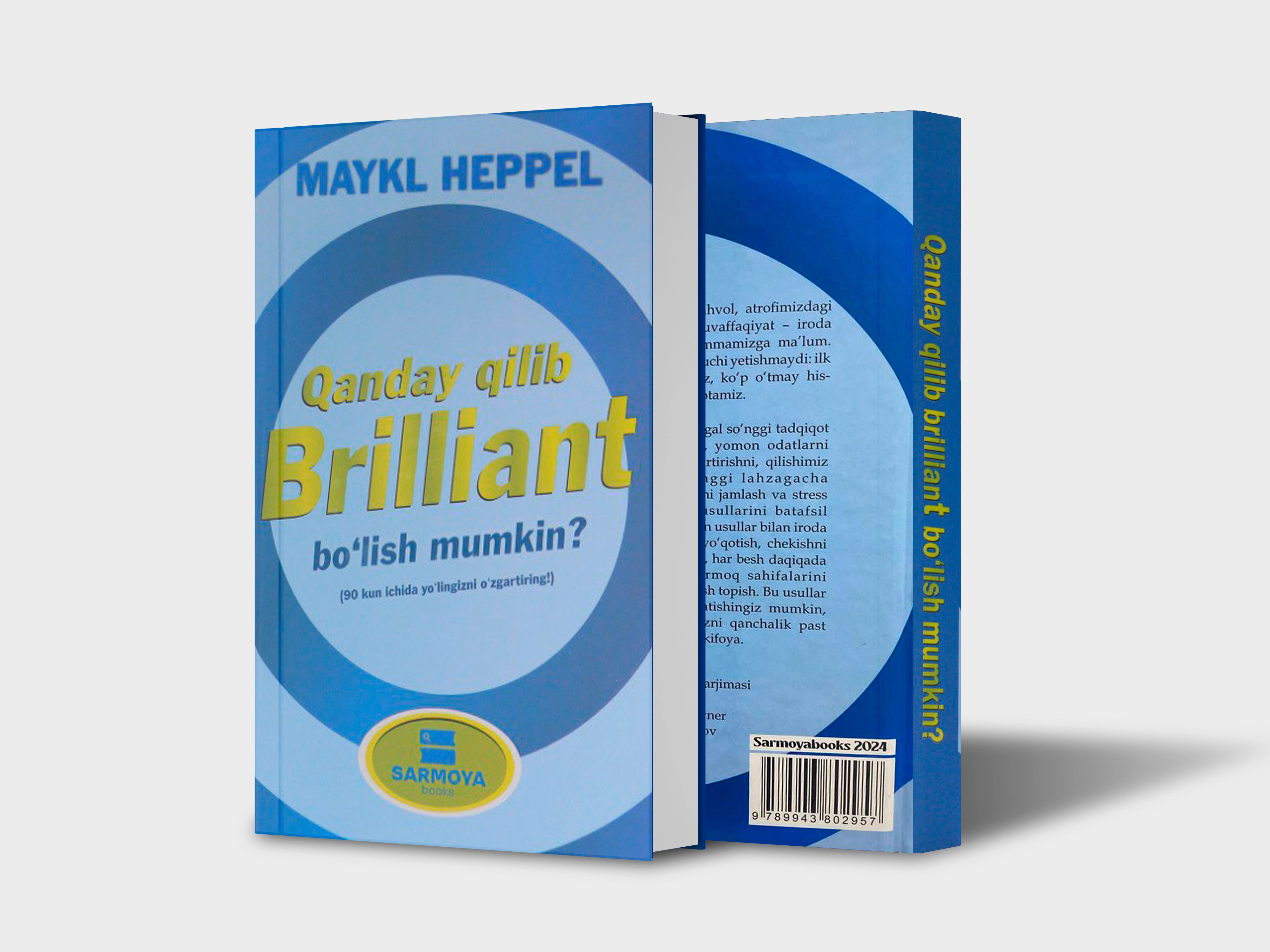 Майкл Ҳеппел: Қандай қилиб Бриллиант бўлиш мумкун? купить