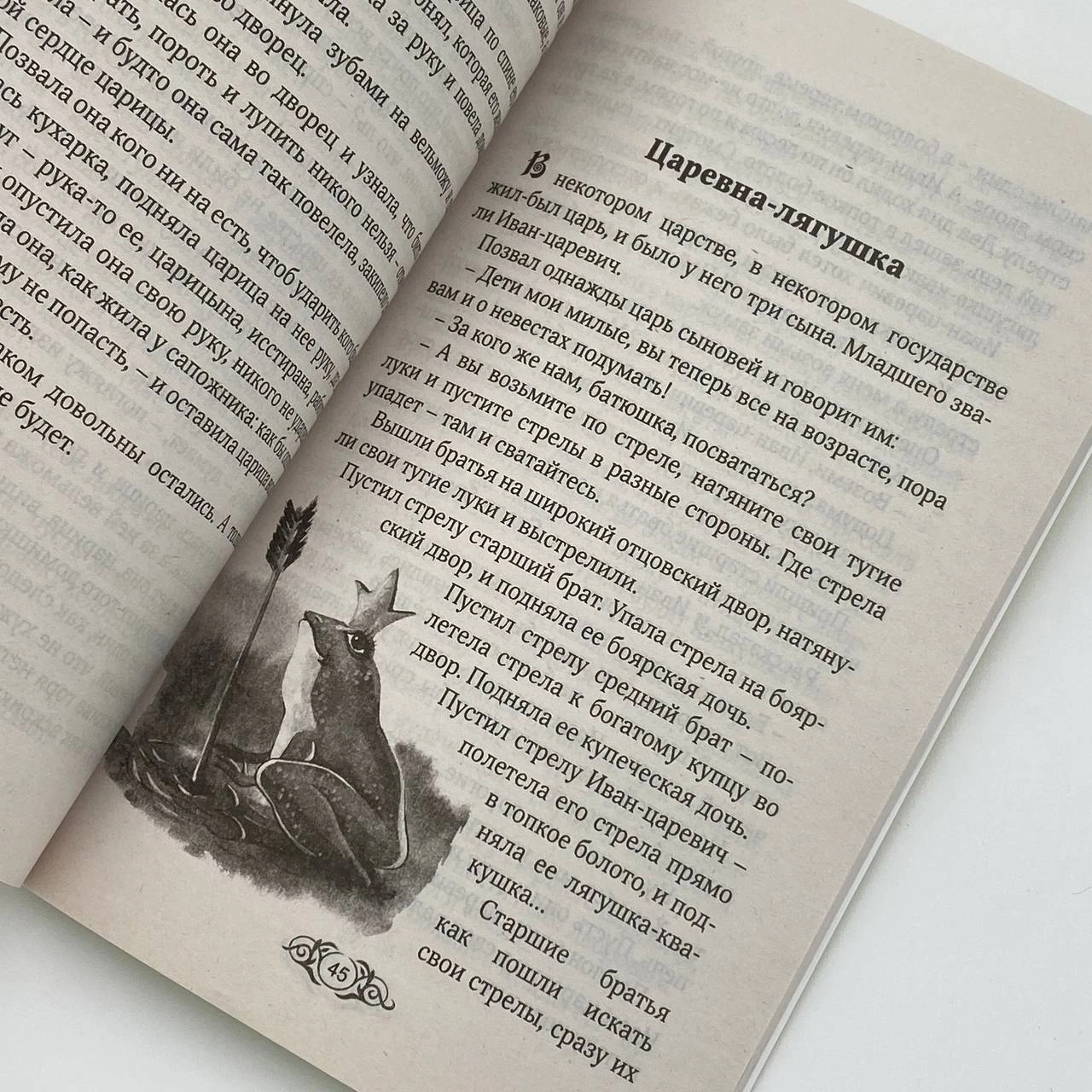 Русские народные сказки (Янги китоб) доставка