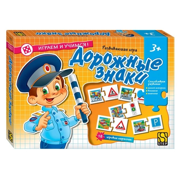 Rivojlantiruvchi o&lsquo;yin &ldquo;Дорожные знаки&rdquo; (O&lsquo;ynaymiz va o&lsquo;rganamiz!) sotib olish