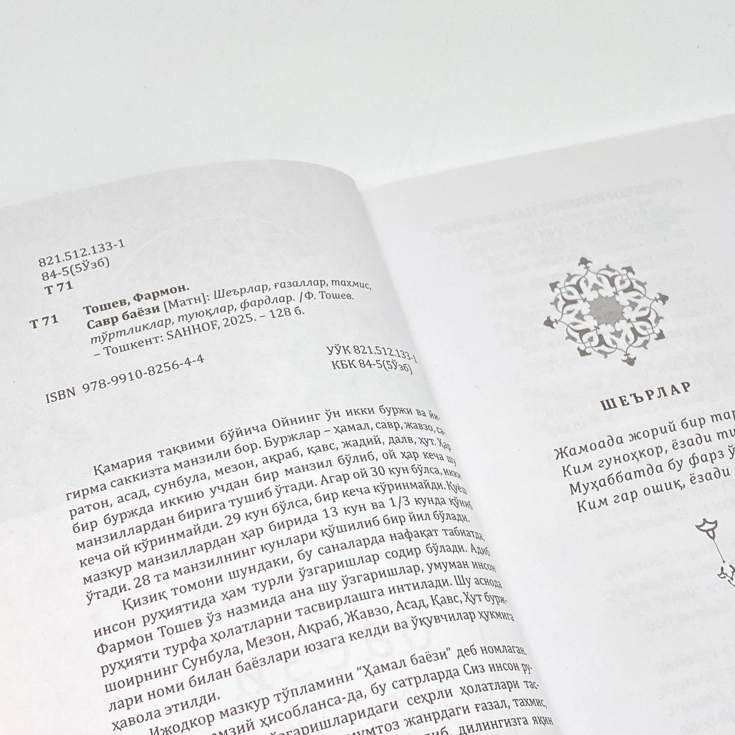 Farmon Toshev: Savr bayozi O'zbekistonda