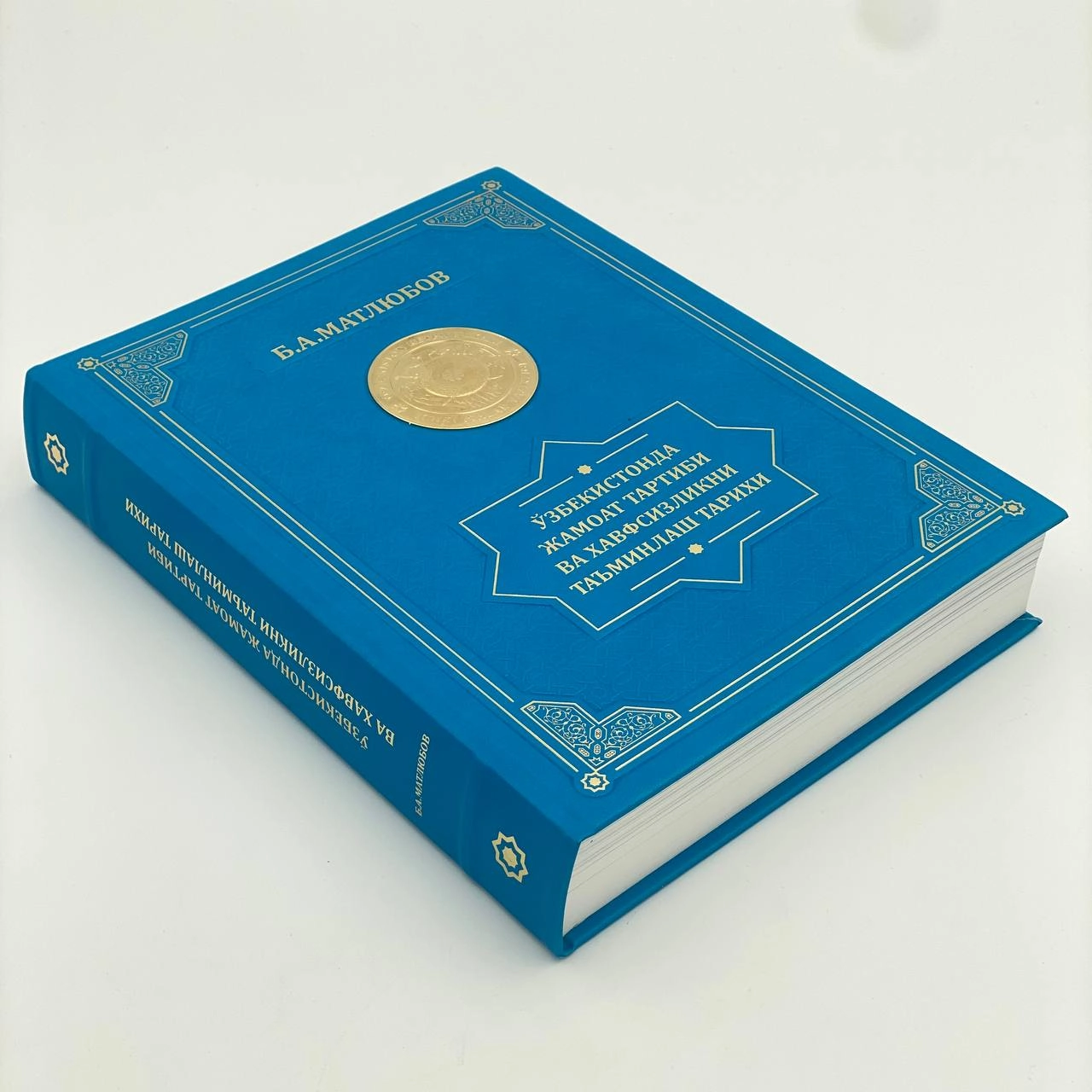 Б.А. Матлюбов: Ўзбекистонда жамоат тартиби ва хавфсизликни таъминлаш тартиби недорого