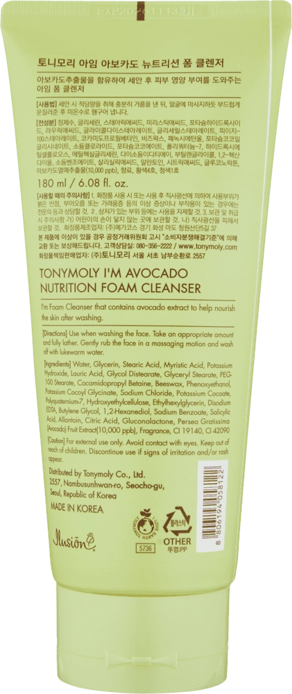 I'M AVOCADO Nutrition FOAM CLEANSER 180ml  - YUZ YUVISH PENKASI O'zbekistonda