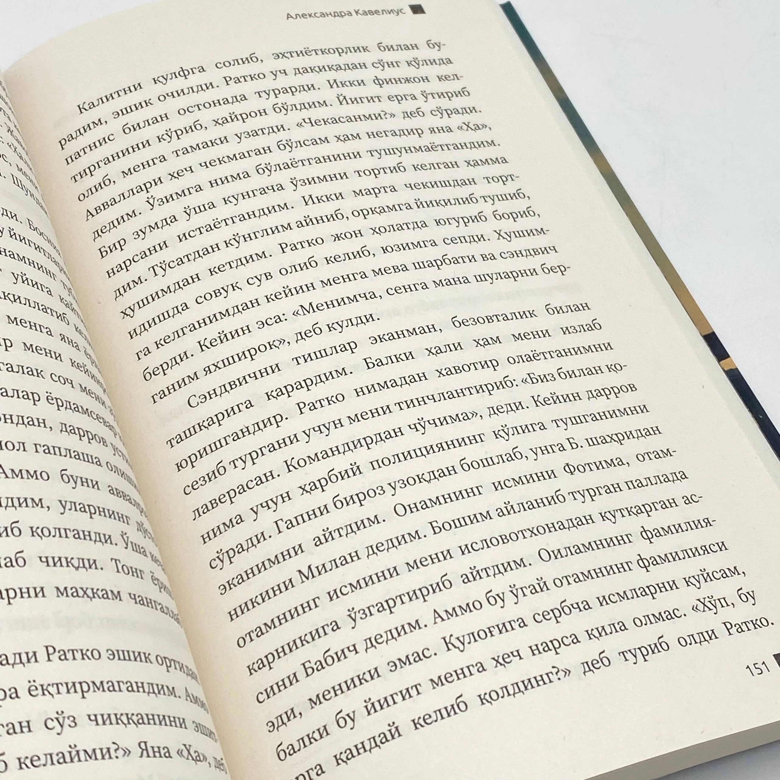 Aleksandr Kavelius: Laylo bo'lib to'lash