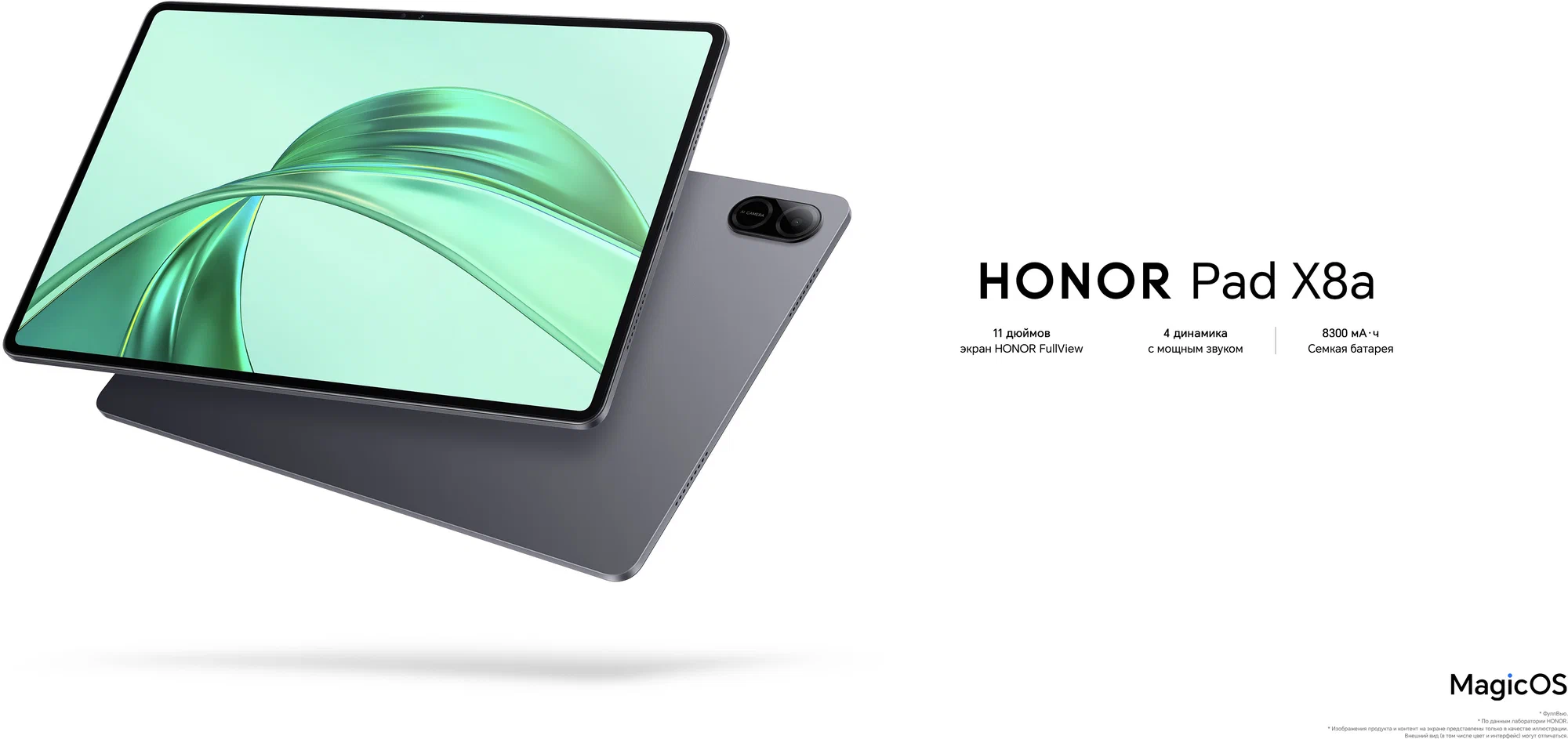 Планшет HONOR Pad X8a 4/128Gb Cosmic Gray недорого