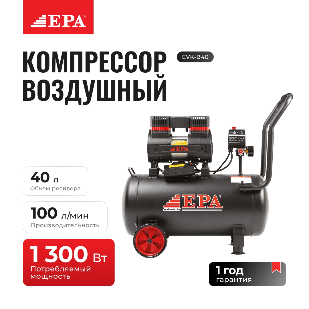 EPA EVK-B40 havo kompressori sotib olish