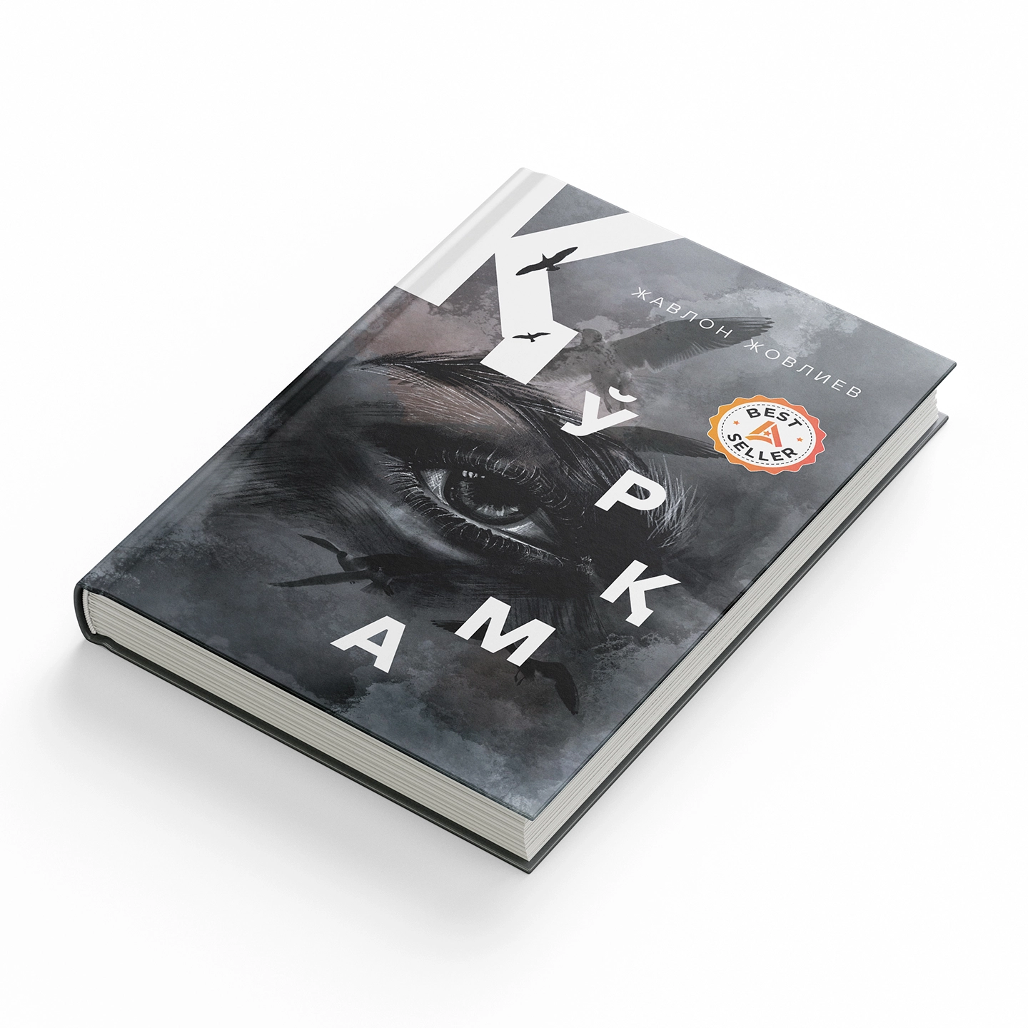 Жавлон Жовлиев: Қўрқма (Премиум сифат) недорого