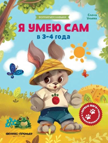 Елена Ульева: Я умею сам 3-4 года купить