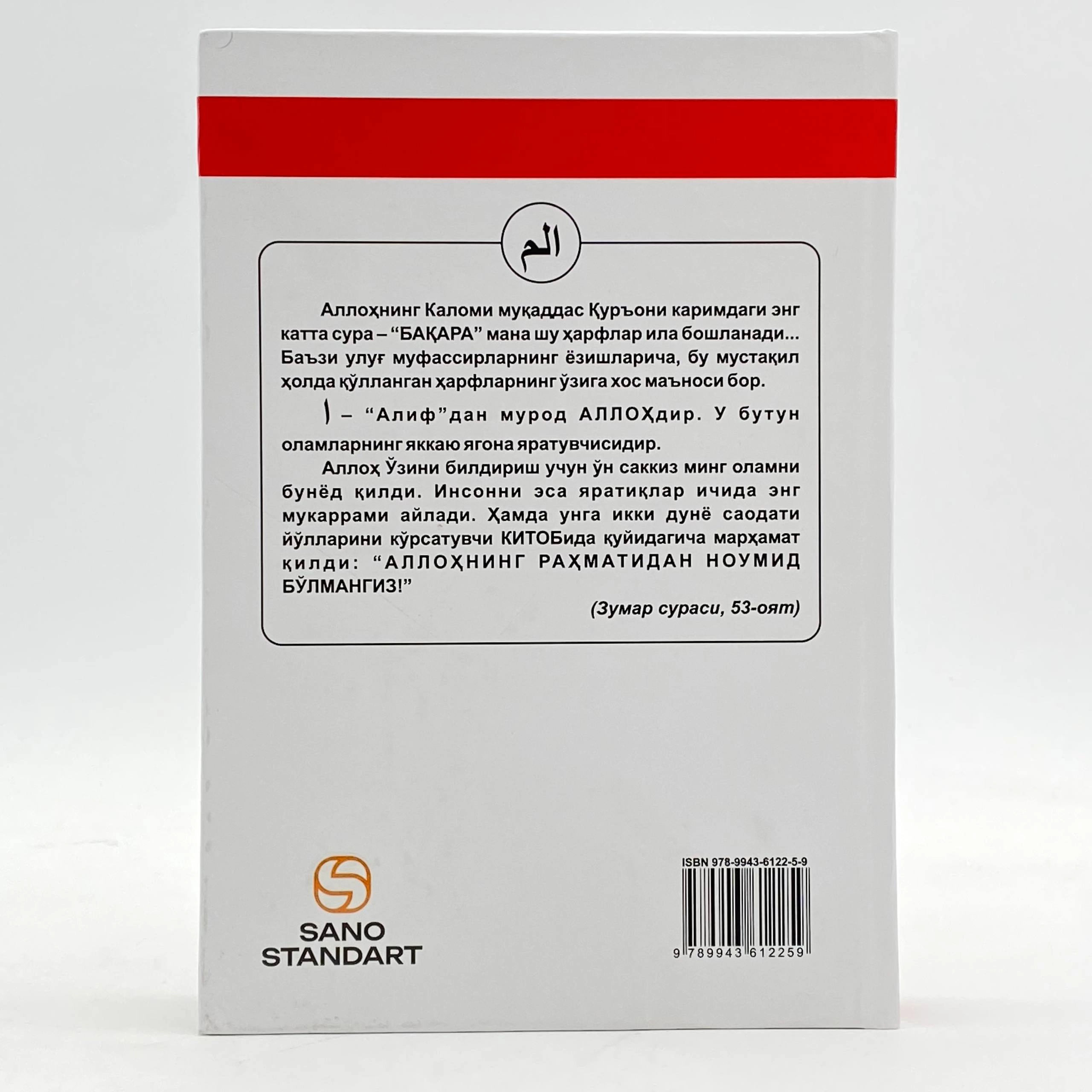 Abdumurod Tilovov, Abdukamol Abdujalilov: Umidvor bo'ling (1-kitob) narxi