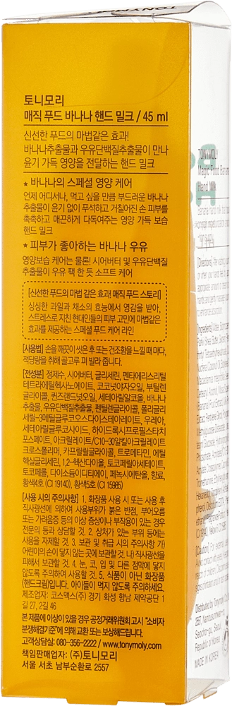 MAGIC FOOD BANANA HAND MILK 45ML qo‘l uchun molochkosi arzon