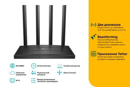 Wi-Fi роутер TP-LINK Archer C80 онлайн
